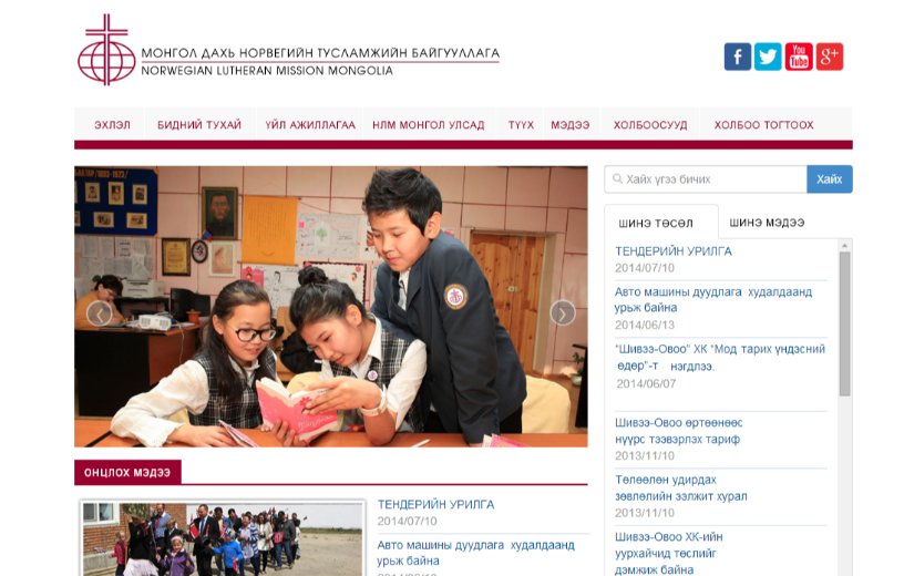NLM Mongolia