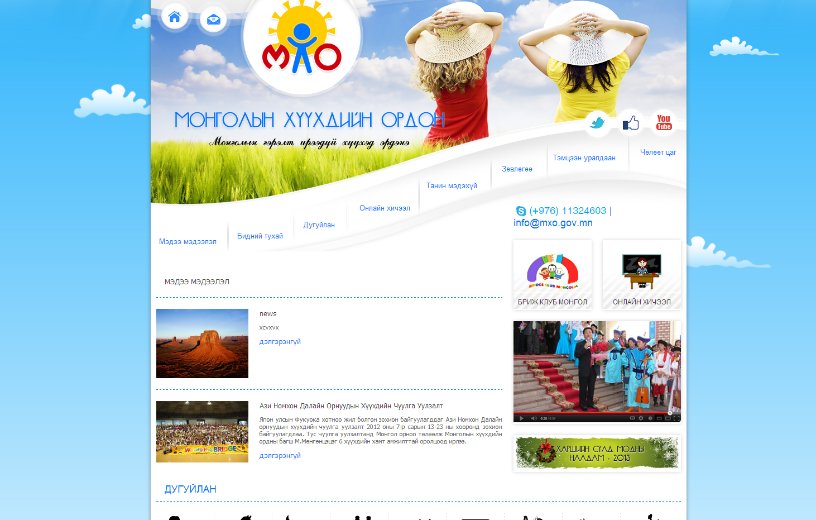 МХЗЭ-ийн Төв Хороо Залуучуудын ордон