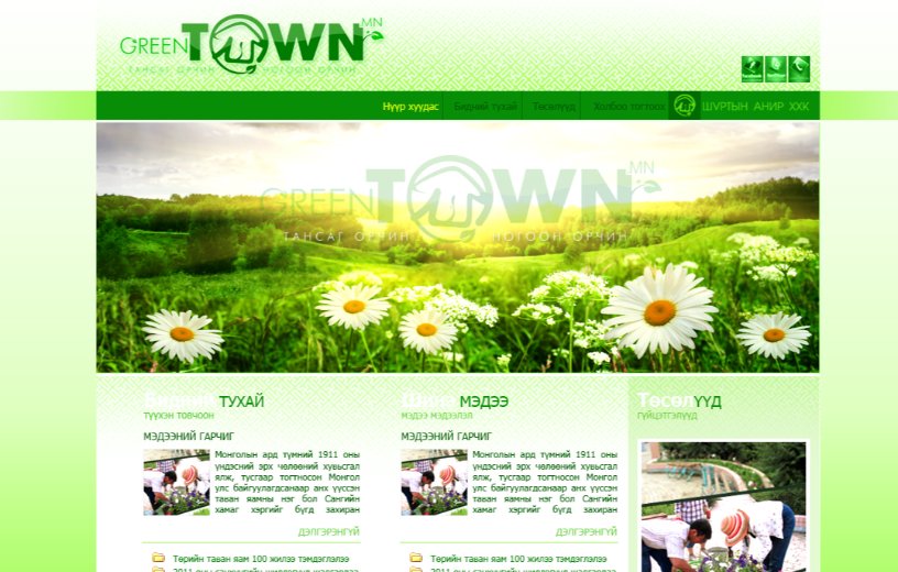 Green town